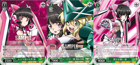 WS】『戦姫絶唱シンフォギアXV』【切歌＆調】8宝デッキレシピ紹介