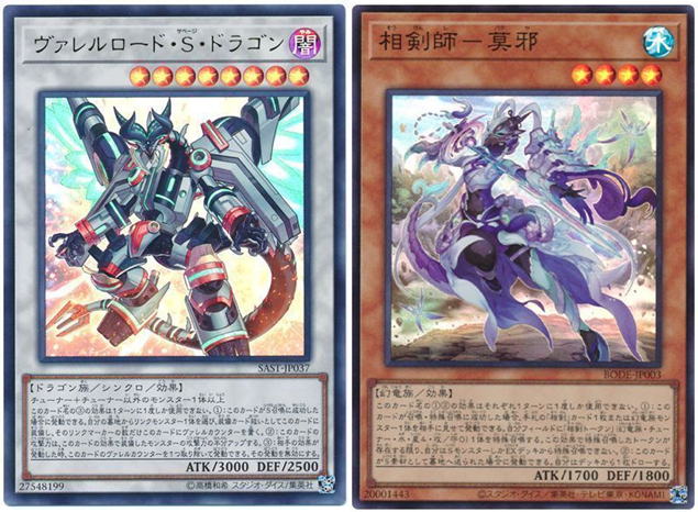 今こそ古のコンボが輝く時！？】「相剣」デッキ&対策で注目されている