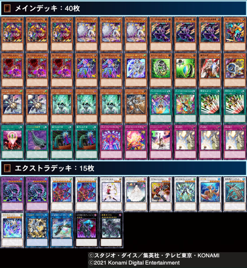 遊戯王】「P.U.N.K.」デッキ【デッキ紹介】 / 岡山西口店の店舗ブログ