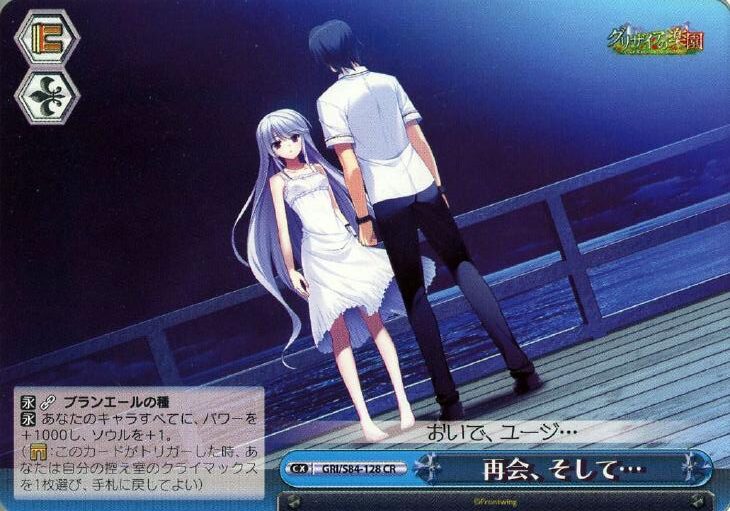 WS】新アイコン《リンク》採用！《グリザイアの果実》デッキ紹介！【天