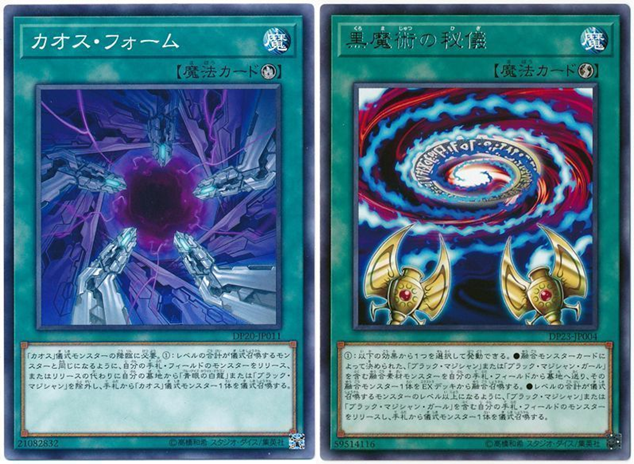 2連続ブラマジ強化で遊戯デッキが洗練されまくりな件】「ブラック