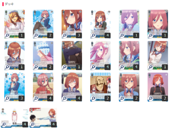 WS】『五等分の花嫁∬』 中野三玖デッキレシピ紹介 / 宇都宮店の店舗