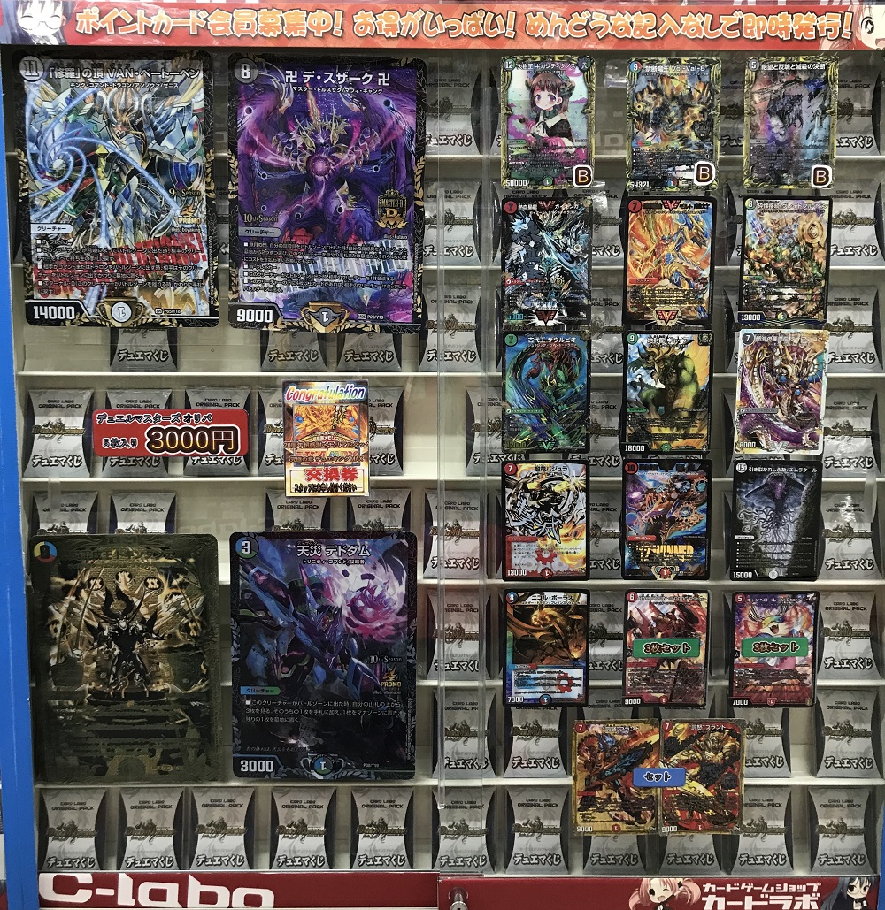 デュエルマスターズ】3000円オリパ、9000円デッキくじ販売中っ