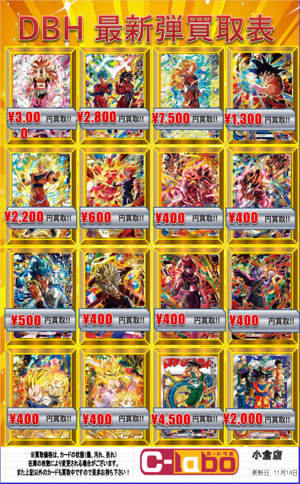 PSA10 ドラゴンボールヒーローズBM-11 sec3