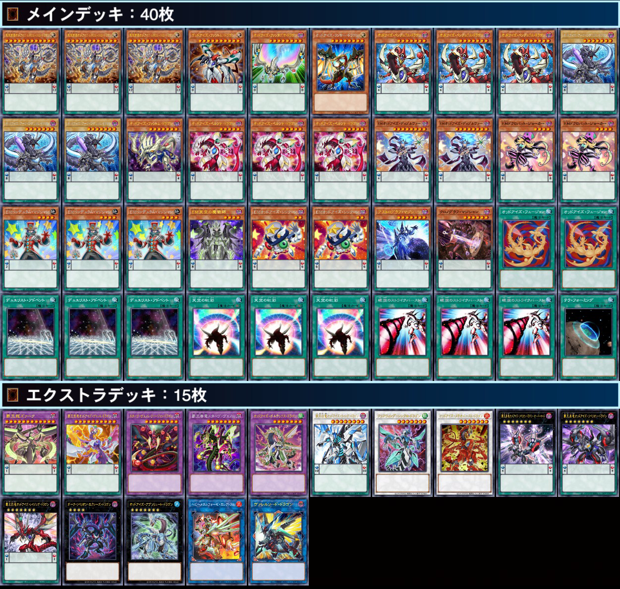 遊戯王】祝新規！オッドアイズ他デッキ販売情報【11/15】 / 岡山西口店