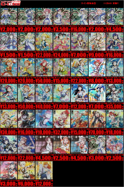 ヴァイスシュヴァルツ】サイン買取表更新！1106 / 大阪日本橋店の店舗