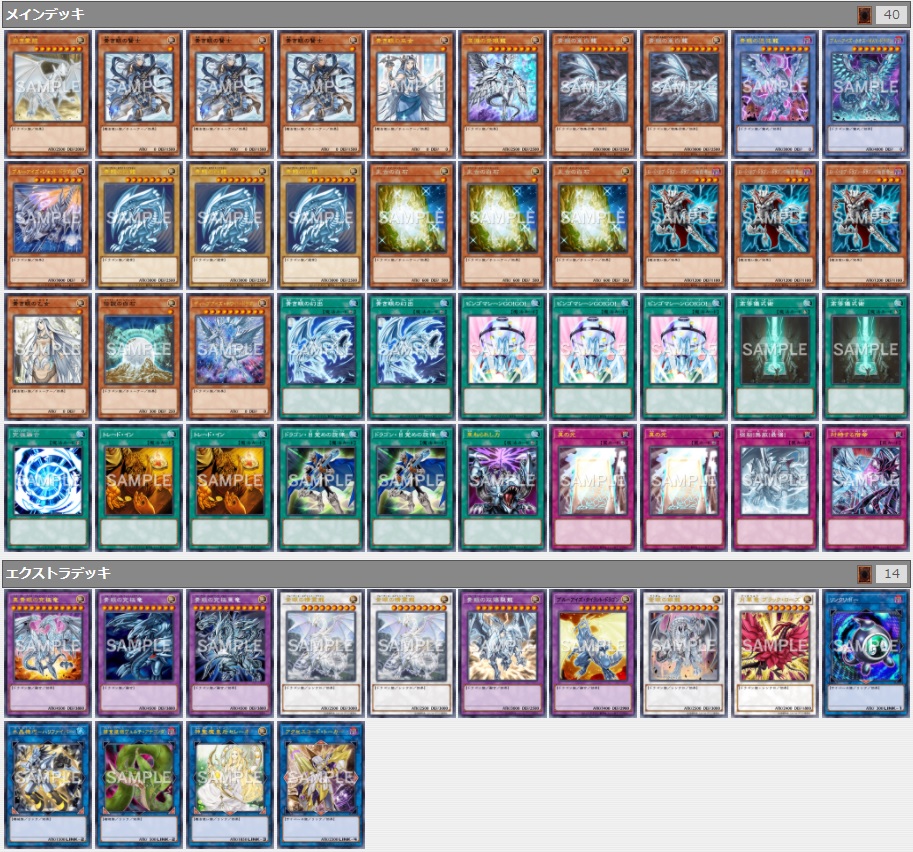 遊戯王】すごいぞ！カッコいいぞ！ ブルーアイズデッキ紹介 / 広島店の