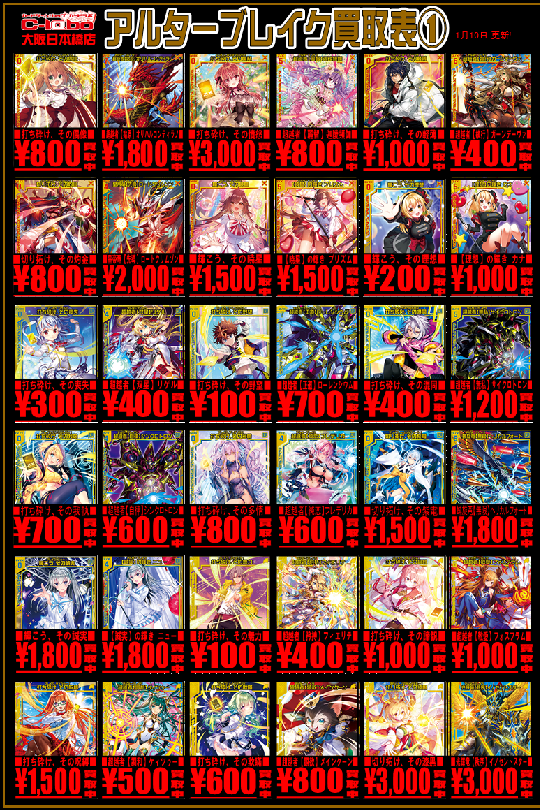 まとめ売り 遊戯王 遊戯王カード売ります。 Z/X】全体買取表更新 1/23