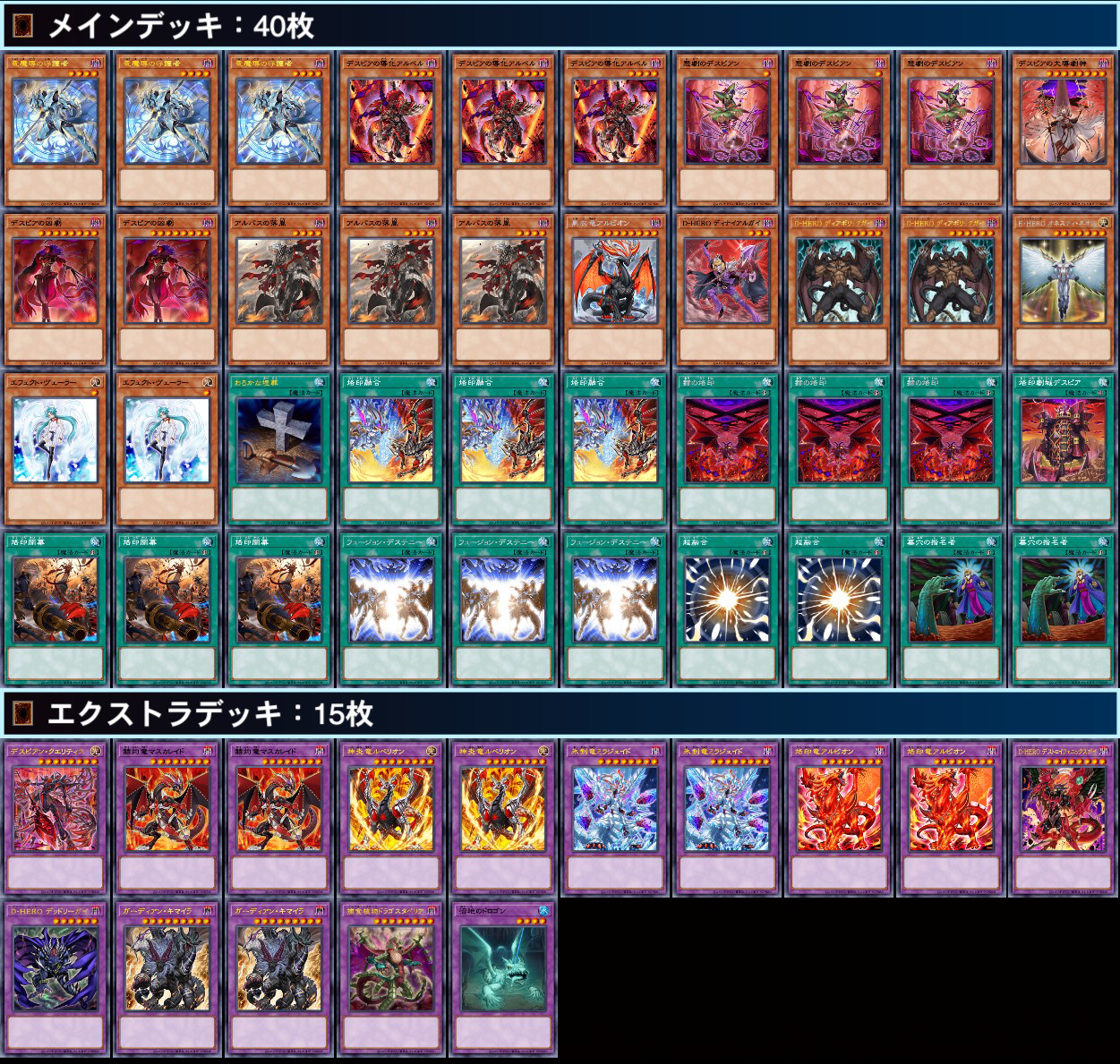 遊戯王】『ALBA STRIKE』活用デッキ3種紹介！ / 岡山西口店の店舗