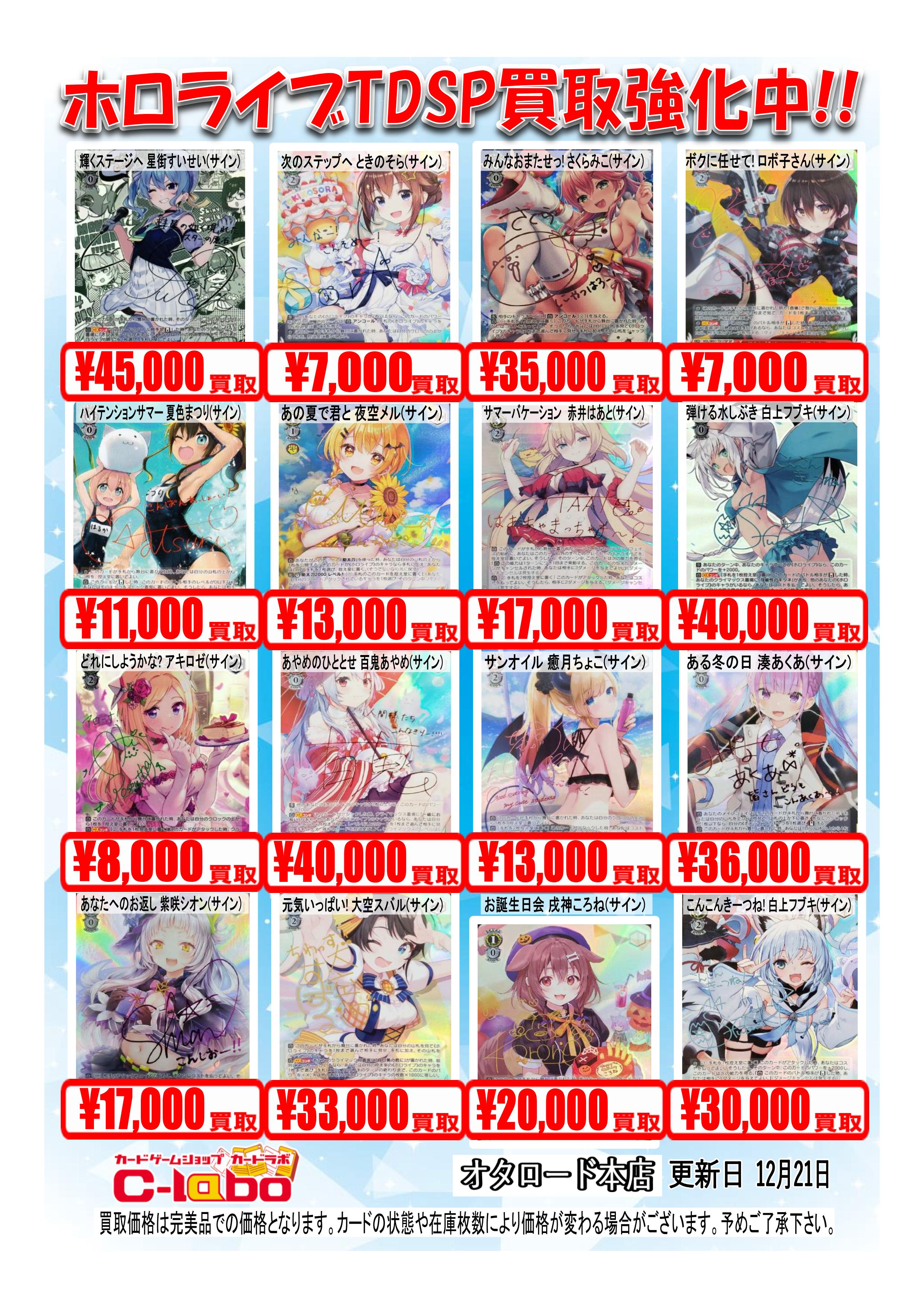 ヴァイスシュヴァルツ ホロライブ RRR SR HLP 221枚 まとめ売り