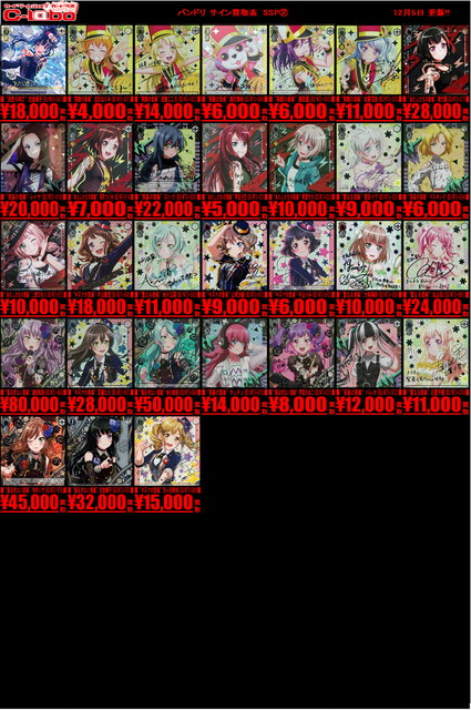 ヴァイスシュヴァルツ】サイン買取表更新！！1205 / 大阪日本橋店の