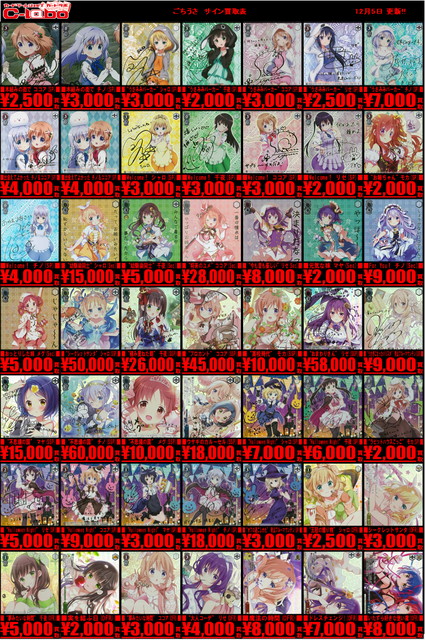 ヴァイスシュヴァルツ】サイン買取表更新！！1205 / 大阪日本橋店の