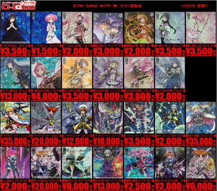 ヴァイスシュヴァルツ】サイン買取表更新！！1205 / 大阪日本橋店の