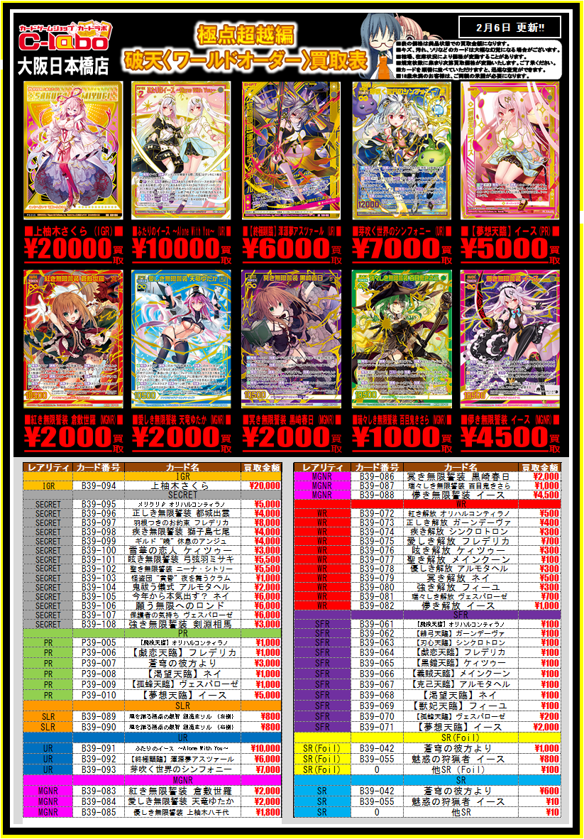遊戯王まとめ売り！ まとめ売り】遊戯王カード Z/X】全体買取表更新 2