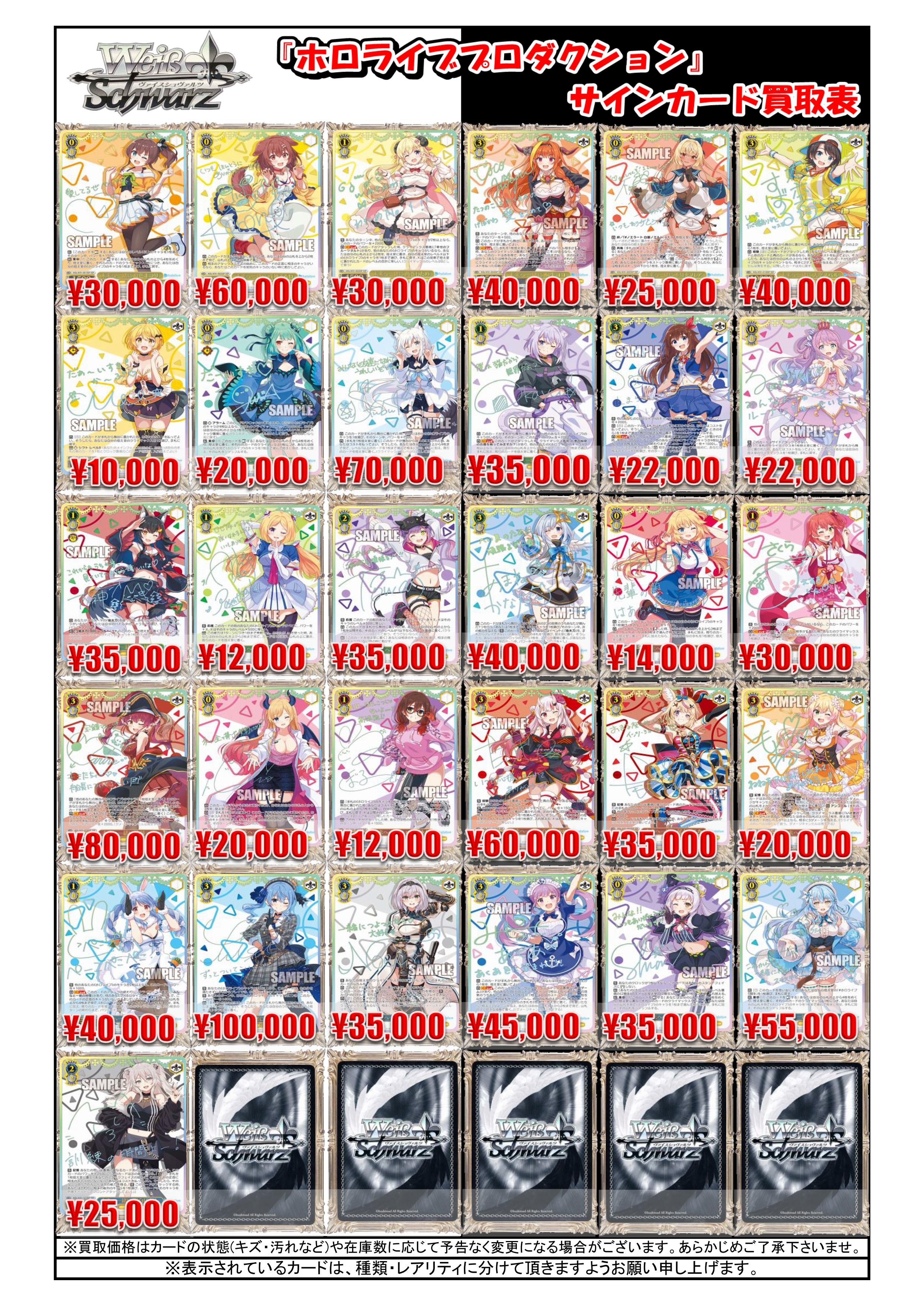 ヴァイスシュヴァルツ】ホロライブプロダクションブースターパックSP