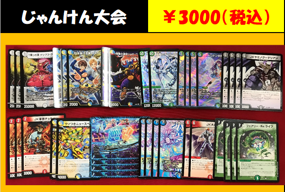 デュエル・マスターズ】構築済みデッキを新しく8個展開しましたので