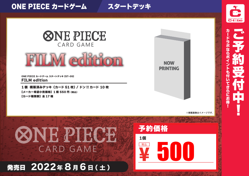 予約情報】新作TCG「Vividz」「ワンピースカードゲーム」「OSICA