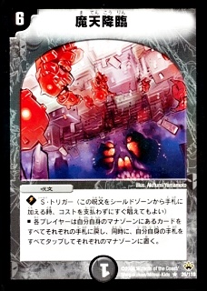 デュエルマスターズ】「5Cザーディクリカ」デッキ【販売情報】 / 岡山