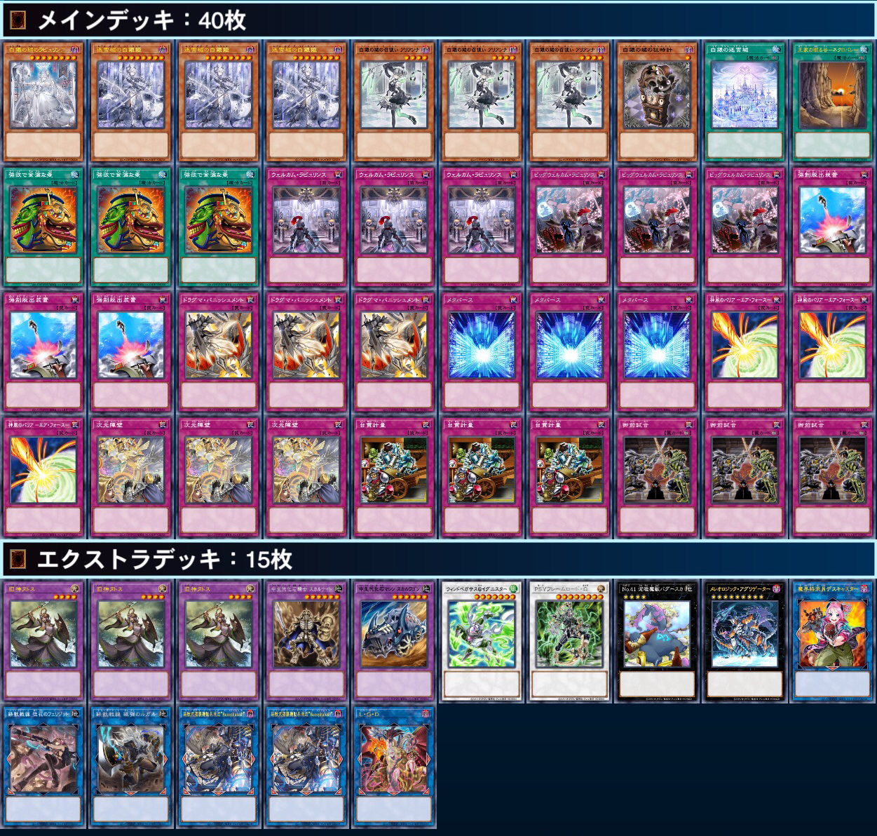 遊戯王】最強の罠デッキ?!「ラビュリンス」デッキ紹介 / 岡山西口店の