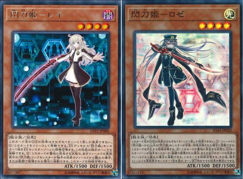 遊戯王OCG】『SELECTION 5』お手軽デッキレシピ紹介！～『閃刀姫』編