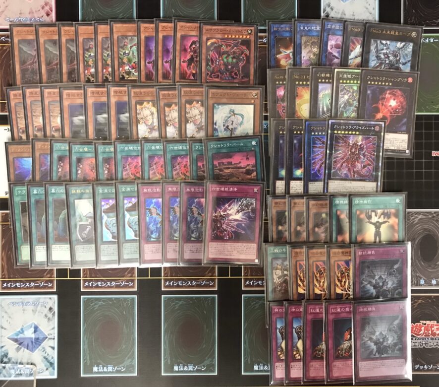 遊戯王】10月25日 開催『ランキングデュエル(マッチ戦