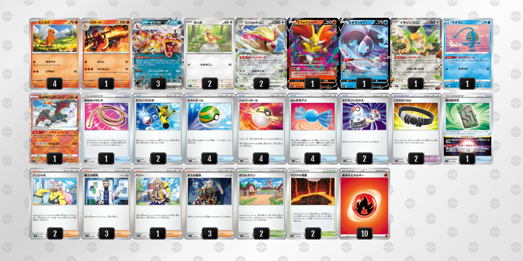 ポケモンカード】「リザードンex」デッキ【デッキ紹介】 / 岡山西口店