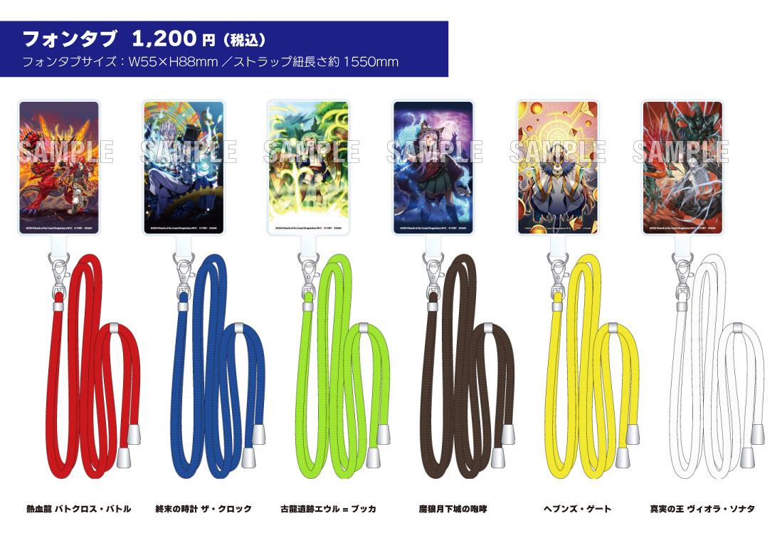 新品未開封】デュエプレグランプリ マスコットカードホルダー 全種