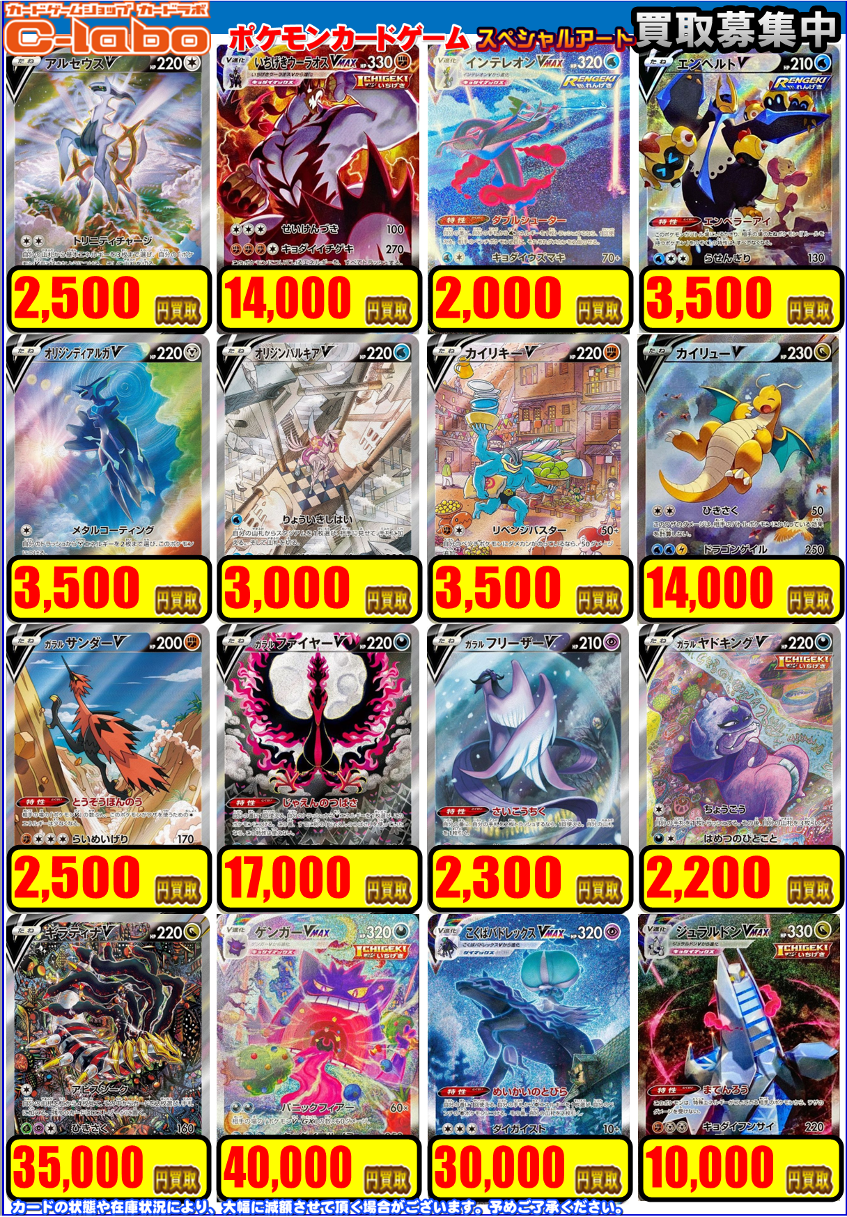 ポケカ】各種ポケモンスペシャルアート（SA）の買取POP更新いたしまし