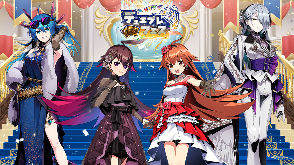 デュエプレフェス - カードラボ