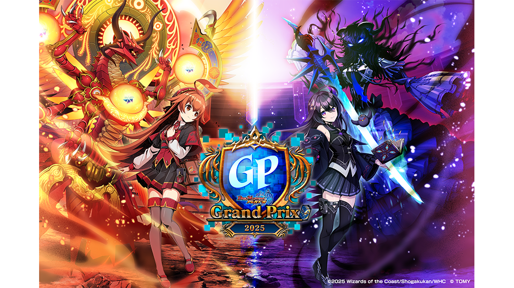 デュエプレグランプリ2025 - カードラボ