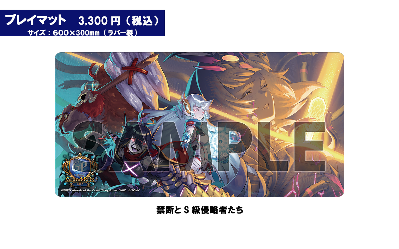 デュエプレグランプリ2025 - カードラボ