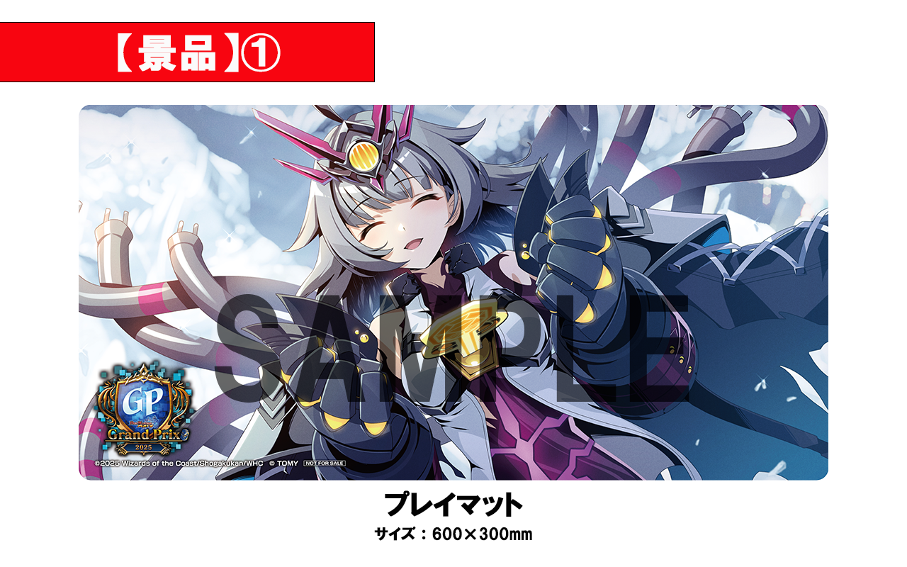 デュエプレグランプリ2025 - カードラボ