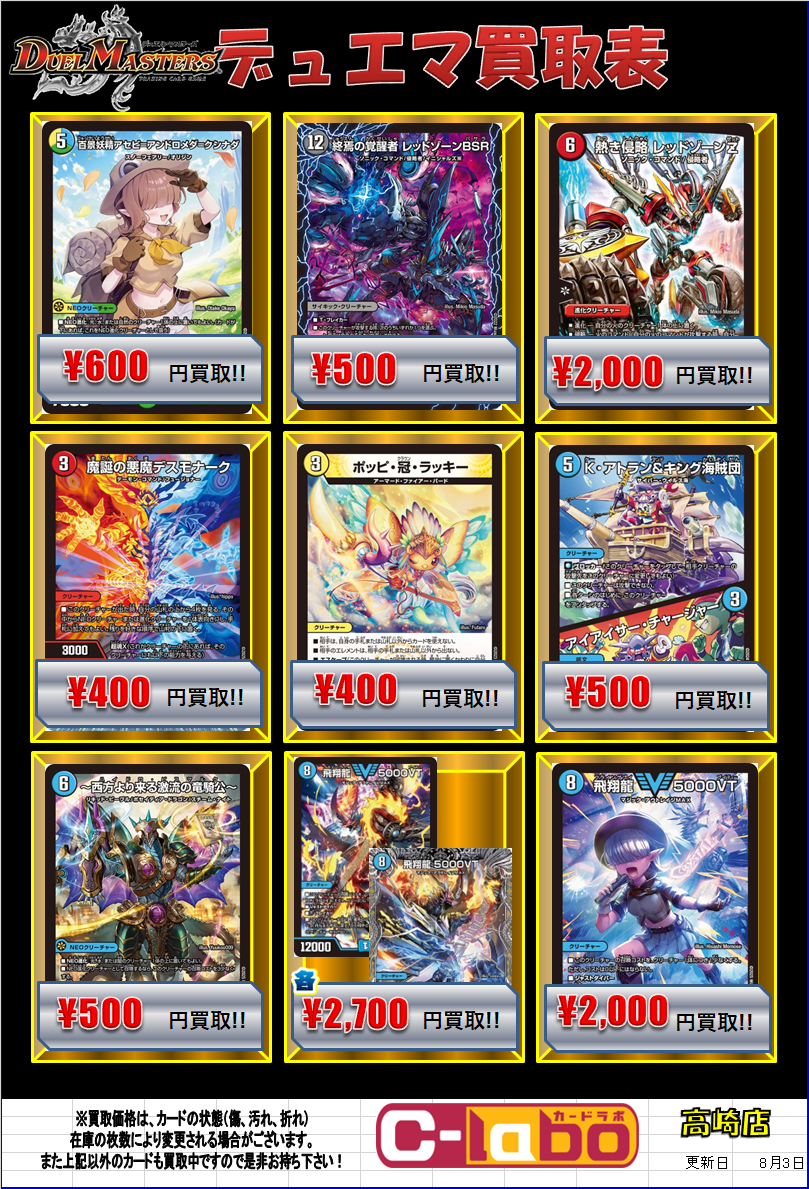 デュエマ まとめ売り 値下げ交渉歓迎 デュエマ まとめ売り 値下げ交渉
