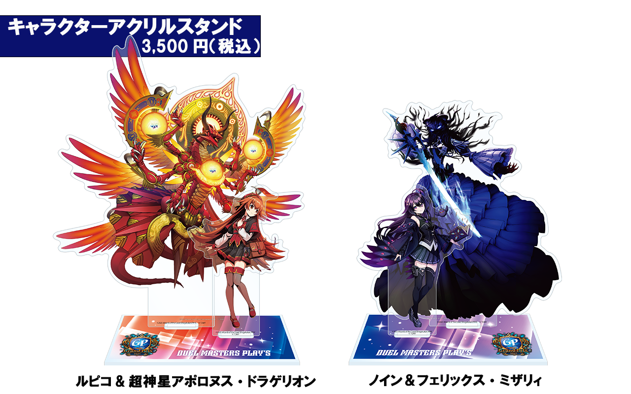 デュエプレグランプリ2025 - カードラボ