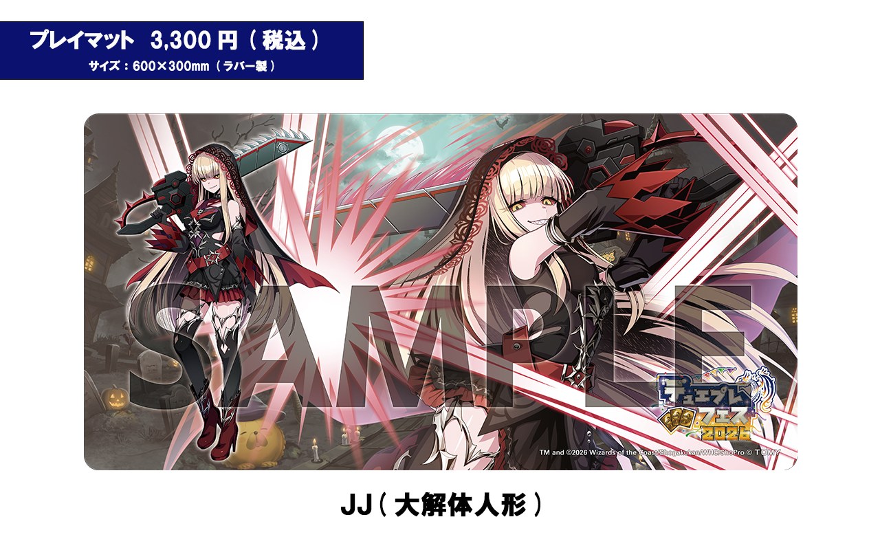 デュエプレフェス2026 - カードラボ