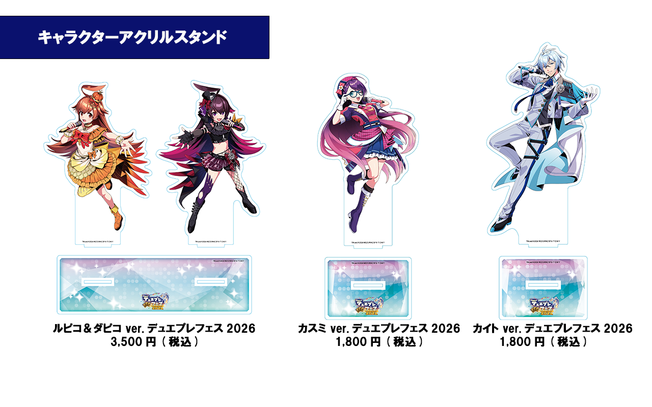 デュエプレフェス2026 - カードラボ