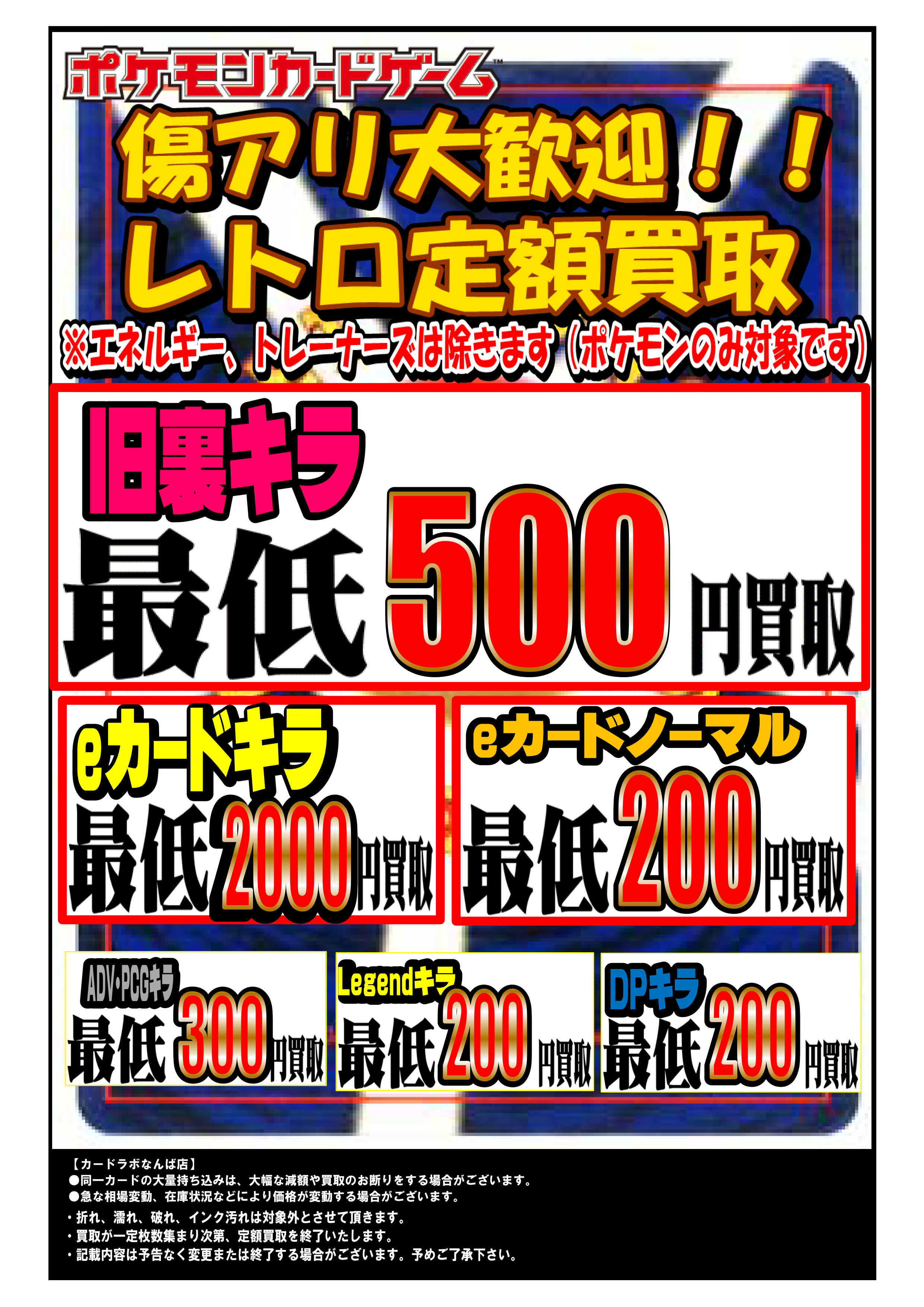 買取情報】ポケモンカードゲーム 【2/15更新】 / 所沢店の店舗ブログ