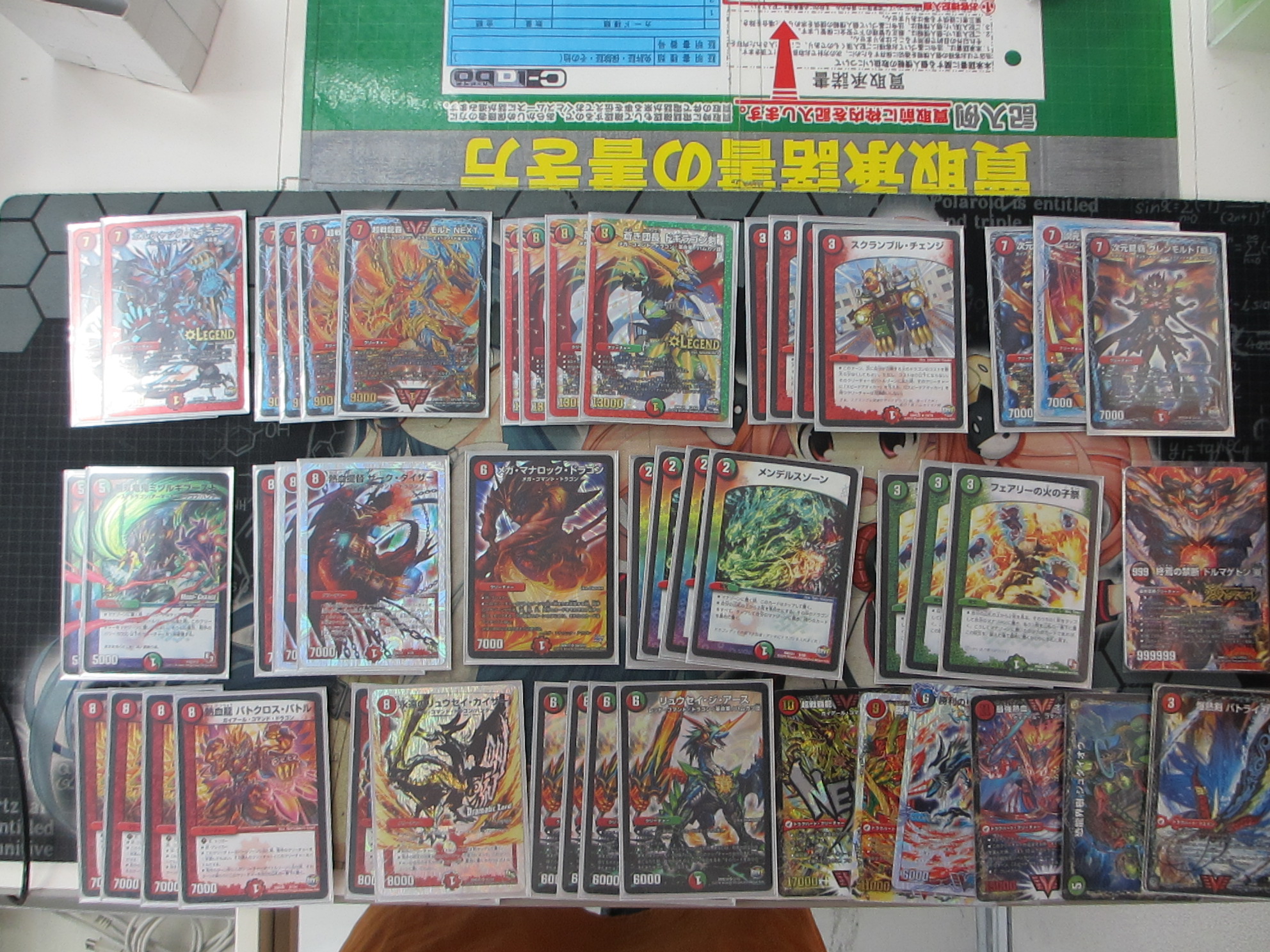 デュエル・マスターズ / 販売中のデッキレシピを紹介【赤緑モルトNEXT