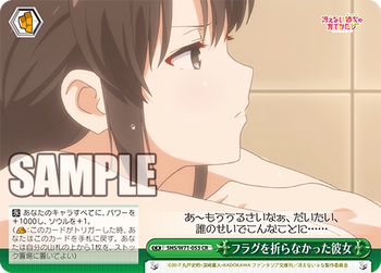 ヴァイスシュヴァルツ / 冴えない彼女の育てかた♭-8宝デッキ- / 広島