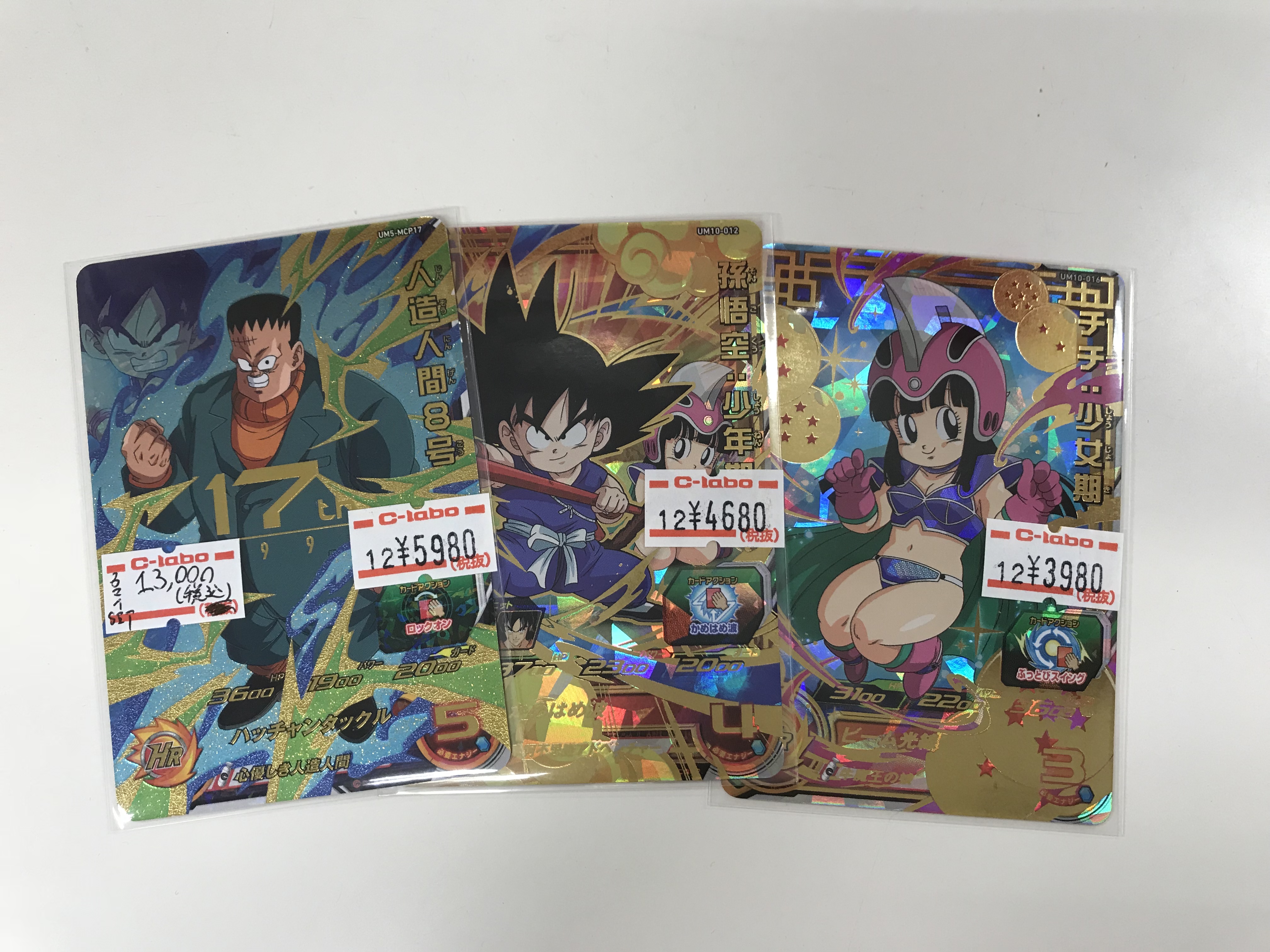 DBH】UM10-012 孫悟空:少年期 最強のチビ悟空!! / オタロード本店の