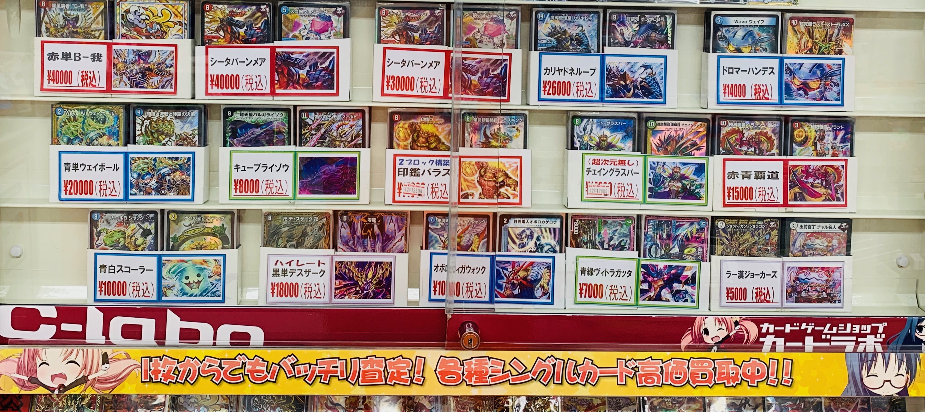 DM】デッキ販売情報！【津田沼店】 / 津田沼店の店舗ブログ - カードラボ