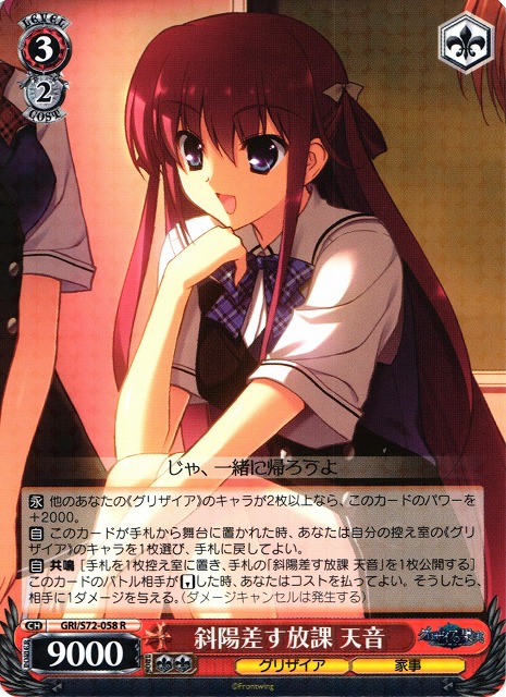 ヴァイス】グリザイアの果実『6スタンバイ2門』デッキ紹介！※デッキ