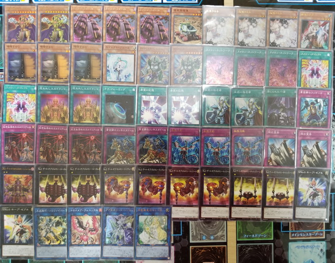 遊戯王】「ヌメロンエルドリッチ」デッキでエクシーズモンスターを大量