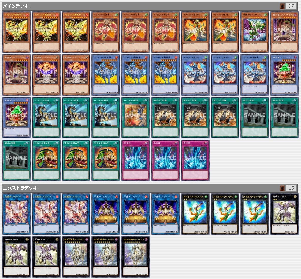 デッキから儀式召喚扱いで特殊召喚！？デッキを含む3か所から破壊