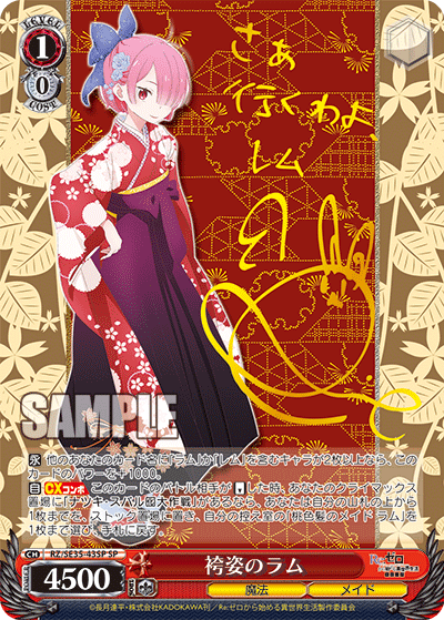 ヴァイスシュヴァルツ】Re:ゼロから始める異世界生活 氷結の絆 サイン