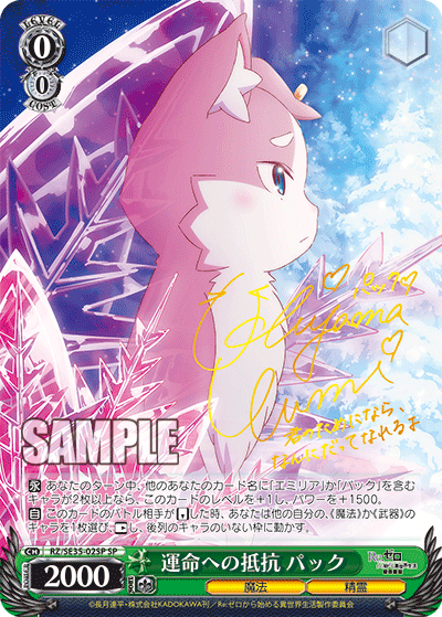 ヴァイスシュヴァルツ】Re:ゼロから始める異世界生活 氷結の絆 サイン