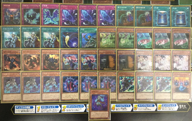 遊戯王】「幻影騎士団」デッキレシピ【9/30 ランキングデュエル優勝