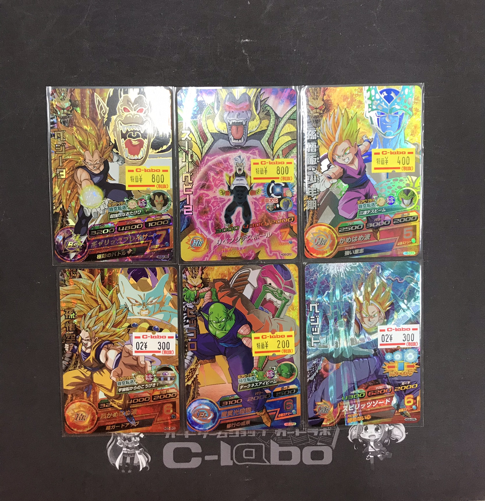 ドラゴンボールヒーローズ】HG10-SEC2ブロリー、H8-SECブロリー、H8-04