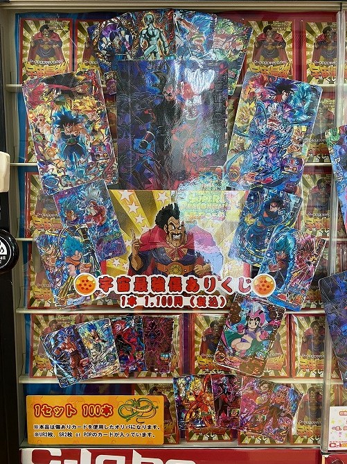 DBH】『宇宙最強傷ありくじ』展開中☆＆買取情報！【ドラゴンボール