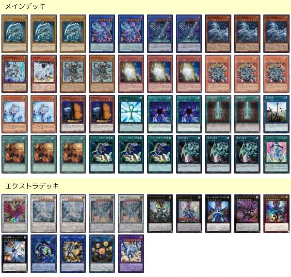 遊戯王】きまぐれデッキ解説 青眼編【#2】 / 岡山西口店の店舗ブログ